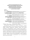 Научная статья на тему 'ОСОБЕННОСТИ ИНСТИТУЦИОНАЛЬНОЙ СРЕДЫ В АГРАРНОЙ ОТРАСЛИ ЭКОНОМИКИ'