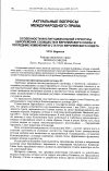 Научная статья на тему 'Особенности институциональной структуры Европейских сообществ и Европейского Союза и последние изменения в статусе Европейского совета'