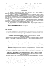 Научная статья на тему 'Особенности интегральной системы подготовки в тхэквондо на этапе спортивной специализации в возрастной группе 13-15 лет'