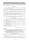 Научная статья на тему 'Особенности интегральной системы подготовки в тхэквондо на этапе высшего спортивного мастерства'