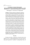 Научная статья на тему 'ОСОБЕННОСТИ ИНТЕГРИРОВАННОЙ ЛИНГВОПРОФЕССИОНАЛЬНОЙ ПОДГОТОВКИ КУРСАНТОВ В КОНТЕКСТЕ СУБЪЕКТОЦЕНТРИРОВАННОГО ПОДХОДА'