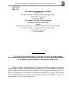 Научная статья на тему 'Особенности интерактивного обучения студентов консерватории в условиях реализации компетентностного подхода в высшем образовании (на примере преподавания музыкальных дисциплин)'