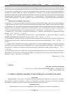 Научная статья на тему 'Особенности интерактивных технологий в вузах военного профиля'