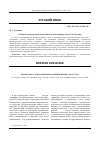 Научная статья на тему 'Особенности интермедиальных связей в стихотворных текстах М. Кузмина'