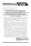 Научная статья на тему 'Особенности интраи экстракраниального кровотока, структурно-геометрическая и функциональная перестройка сердца и состояние вегетативной нервной системы у больных гипертонической болезнью II стадии в зависимости от статуса курильщика'