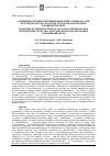 Научная статья на тему 'Особенности интродукции Кавказских луков Allium kunthianum Vved. И Allium fuscoviolaceum Fomin в Башкортостане'