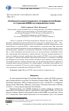 Научная статья на тему 'Особенности инвестиционного сотрудничества Индии со странами АСЕАН на современном этапе'