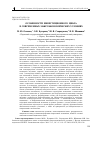 Научная статья на тему 'Особенности инвестиционного цикла в современных макроэкономических условиях'