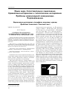 Научная статья на тему 'Особенности испанского национального характера: их след в «Первой сотне» испанских слов'