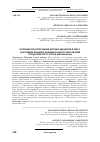 Научная статья на тему 'ОСОБЕННОСТИ ИСПОЛНЕНИЯ МЕСТНЫХ БЮДЖЕТОВ В 2020 Г. (НА ПРИМЕРЕ БЮДЖЕТА МУНИЦИПАЛЬНОГО ОБРАЗОВАНИЯ ГОРОДСКОЙ ОКРУГ "ГОРОД МАХАЧКАЛА")'