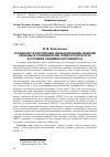 Научная статья на тему 'ОСОБЕННОСТИ ИСПОЛНЕНИЯ НАКАЗАНИЯ В ВИДЕ ЛИШЕНИЯ СВОБОДЫ В ОТНОШЕНИИ ЛИЦ ПОЖИЛОГО ВОЗРАСТА В УСЛОВИЯХ ПАНДЕМИИ КОРОНАВИРУСА'