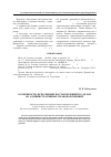 Научная статья на тему 'Особенности исполнения постановлений по делам об административных правонарушениях'