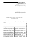 Научная статья на тему 'Особенности исполнительного производства в зарубежных странах'