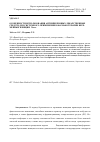 Научная статья на тему 'Особенности использования антимикробных лекарственных средств для системного применения в фармакотерапии беременных женщин. Часть i'