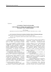 Научная статья на тему 'Особенности использования электронного учебно-методического пособия в процессе изучения физики'