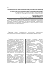 Научная статья на тему 'Особенности использования фразеологизмов в текстах русскоязычной художественной литературы дагестанских писателей'