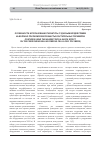 Научная статья на тему 'Особенности использования гарнитуры с ударным воздействием на волокно при размоле волокнистых растительных полимеров'