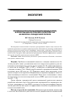 Научная статья на тему 'Особенности использования хищных птиц в качестве биологических репеллентов на взлетно-посадочной полосе'