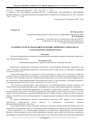 Научная статья на тему 'Особенности использования и хранения сжиженного природного газа и пропан-бутановой смеси'