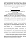 Научная статья на тему 'Особенности использования ИКТ в повышении эффективности уроков биологии'