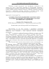 Научная статья на тему 'Особенности использования ириса болотного и его культиваров в дизайне экспозиционных участков ботанических садов Крым'