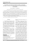 Научная статья на тему 'Особенности использования копинг-стратегий у девушек с риском формирования нарушений пищевого поведения'