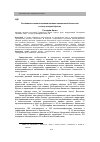 Научная статья на тему 'Особенности использования металла населением Казахстана в эпоху поздней бронзы'