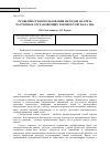 Научная статья на тему 'Особенности использования методов анализа частотных составляющих токового сигнала ЭПА'