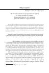 Научная статья на тему 'Особенности использования методов и технологий обучения в высшей школе в условиях инклюзивного образования'