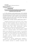 Научная статья на тему 'Особенности использования методов программно-целевого планирования финансово-инвестиционной деятельности предприятия электроэнергетики'