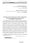 Научная статья на тему 'Особенности использования многослойного персептрона при автоматизированном контроле знаний в электронных учебных курсах'