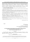 Научная статья на тему 'Особенности использования образовательных технологий при преподавании правовых дисциплин студентам педагогических специальностей'