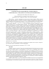 Научная статья на тему 'ОСОБЕННОСТИ ИСПОЛЬЗОВАНИЯ ПИТАТЕЛЬНЫХ ВЕЩЕСТВ И ЭНЕРГИИ КОРМА У ЛОШАДЕЙ ЯКУТСКОЙ ПОРОДЫ В ЗИМНИЙ ПЕРИОД'