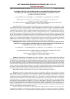 Научная статья на тему 'Особенности использования пористо-проницаемых инкубаторов из никелида титана в качестве носителей клеточных культур поджелудочной железы'