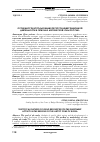 Научная статья на тему 'Особенности использования ресурсов инвестиционной деятельности в регионах Арктической зоны России'