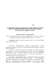 Научная статья на тему 'Особенности использования совместных посевов многолетних бобовых трав и зернофуражных культур в условиях засухи'