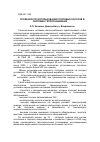 Научная статья на тему 'Особенности использования тепловых насосов в системах теплоснабжения'