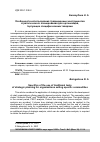 Научная статья на тему 'ОСОБЕННОСТИ ИСПОЛЬЗОВАНИЯ ТРАДИЦИОННЫХ ИНСТРУМЕНТОВ СТРАТЕГИЧЕСКОГО ПЛАНИРОВАНИЯ ДЛЯ ОРГАНИЗАЦИЙ, ТОРГУЮЩИХ СПЕЦИФИЧЕСКИМИ ТОВАРАМИ'