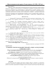 Научная статья на тему 'Особенности использования тренажера Лидер-А в подготовке гребцов на каноэ'