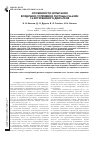 Научная статья на тему 'Особенности испытания воздушно-топливной системы смазки газотурбинного двигателя'