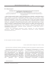 Научная статья на тему 'Особенности исследования коммуникативной компетентности педагогов, работающих с талантливыми детьми'