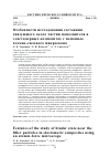 Научная статья на тему 'ОСОБЕННОСТИ ИССЛЕДОВАНИЯ СОСТОЯНИЯ СВЯЗУЮЩЕГО ОКОЛО ЧАСТИЦ НАПОЛНИТЕЛЯ В ЭЛАСТОМЕРНЫХ КОМПОЗИТАХ С ПОМОЩЬЮ АТОМНО-СИЛОВОГО МИКРОСКОПА'