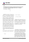 Научная статья на тему 'Особенности исследовательской деятельности педагога в условиях введения профессионального стандарта'