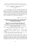 Научная статья на тему 'Особенности изготовления пористой мембраны из сплава никелида титана для направленной тканевой регенерации'