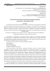 Научная статья на тему 'ОСОБЕННОСТИ ИЗГОТОВЛЕНИЯ СУППОЗИТОРИЕВ МЕТОДОМ ВЫЛИВАНИЯ НА ЖЕЛАТИНО ГЛИЦЕРИНОВОЙ ОСНОВЕ'