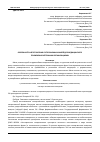 Научная статья на тему 'ОСОБЕННОСТИ ИЗГОТОВЛЕНИЯ СУСПЕНЗИОННЫХ МАЗЕЙ ДЛЯ МЕДИЦИНСКОГО ПРИМЕНЕНИЯ АПТЕЧНЫМИ ОРГАНИЗАЦИЯМИ'