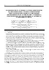 Научная статья на тему 'Особенности излучения мощных вибраторов на неоднородных грунтах и некоторые технологические приемы повышения эффективности излучения при глубинных сейсмических исследованиях и активном мониторинге среды'