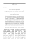 Научная статья на тему 'Особенности изменений электрофизиологических свойств миокарда у больных артериальной гипертонией с сопутствующим сахарным диабетом 2 типа'