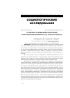 Научная статья на тему 'Особенности изменений ориентаций выпускников бакалавриата на трудоустройство'