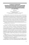 Научная статья на тему 'Особенности изменений параметров свободнорадикального окисления, эндогенной интоксикации и состояния печени при лечении больных дисфункциональными маточными кровотечениями прогестероном и утрожестаном'